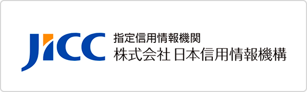 日本信用情報機構（JIC）