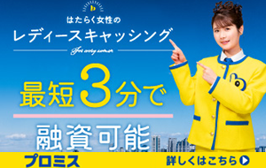 ローンカード