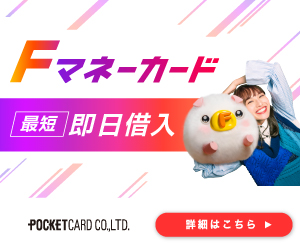 Fマネーカード