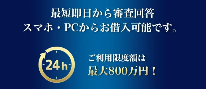 楽天銀行スーパーローンも即日融資は難しいが「最短翌日」融資は可能