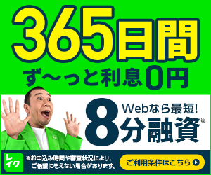 ローンカード
