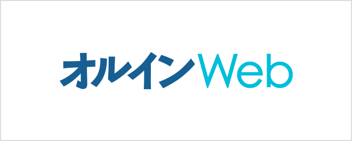 オルインWEB