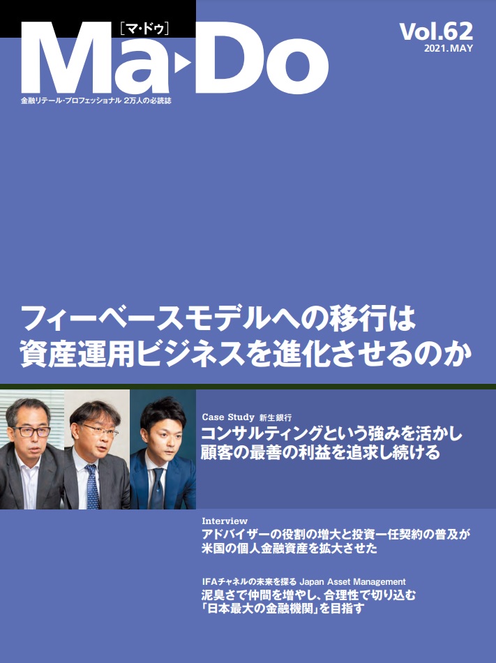 Ma Do最新号 バックナンバー Ma Do概要 メディア事業 事業紹介 株式会社 想研