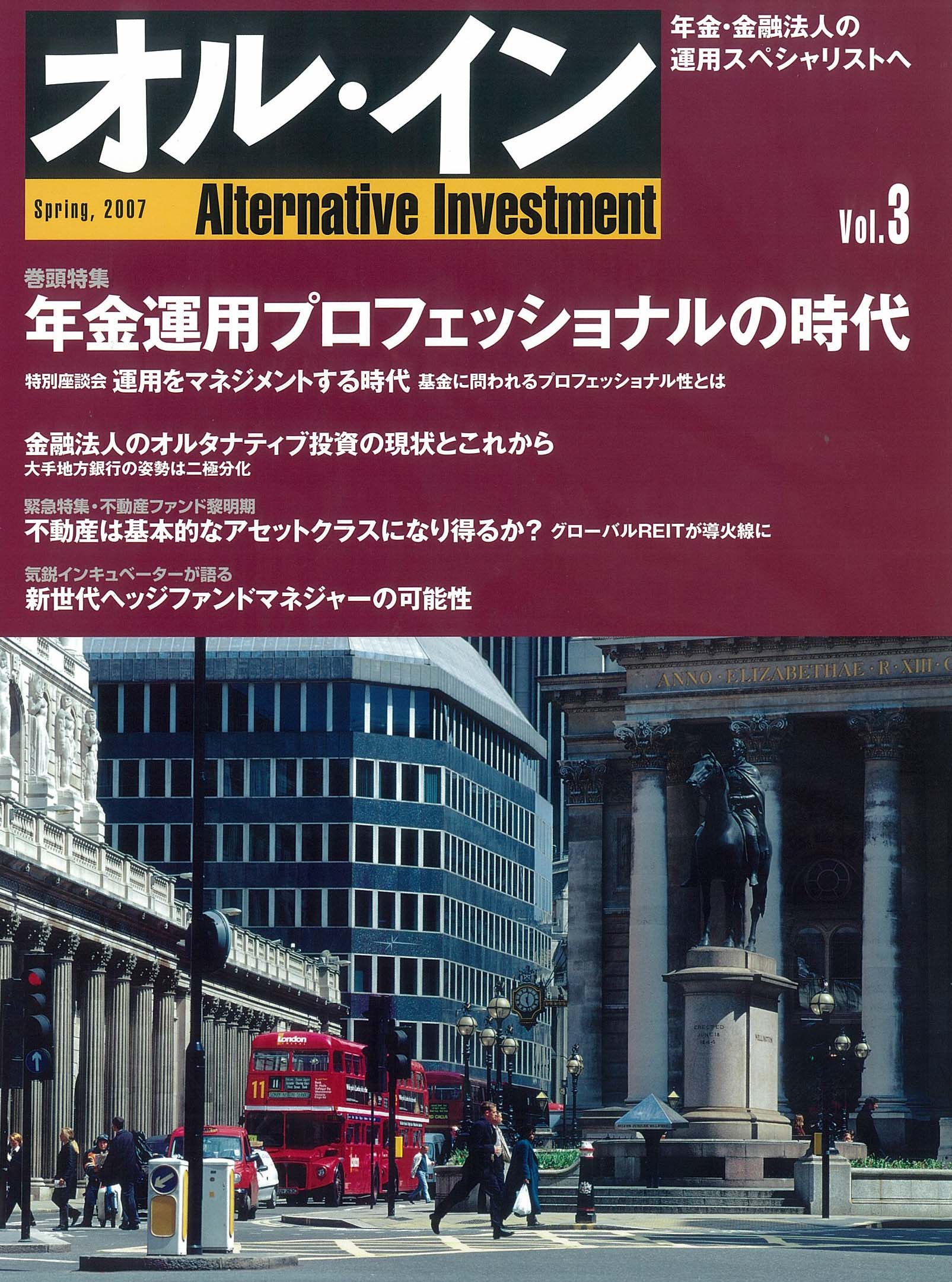 オルイン最新号・ バックナンバー｜オルイン概要｜メディア事業｜事業紹介｜株式会社 想研